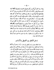 الصفحة التالية &larr;