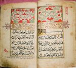 بداية سورة البقرة