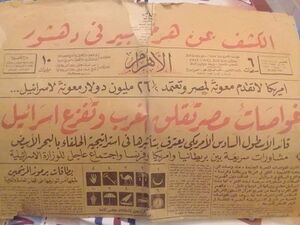 1957في مصر.jpeg
