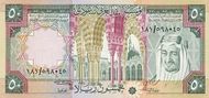 SaudiArabiaP19-50Riyals-AH1379(1976) f.jpg