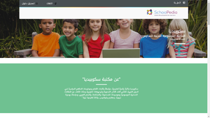 Schoopedia-screenshot.png