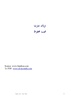 رواية أولاد حارتنا.pdf