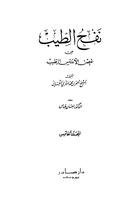 المجلد الخامس.