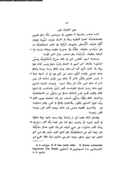 الصفحة التالية &larr;