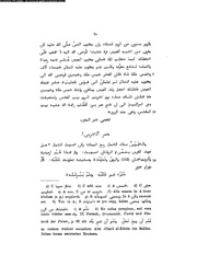 الصفحة التالية &larr;