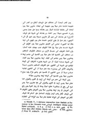 الصفحة التالية &larr;