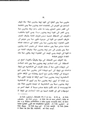 الصفحة التالية &larr;