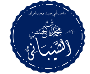 تخطيط اسم محمد بن الحسن.png