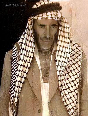 الشيخ محمد صالح الحسين.jpg