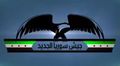 جيش سوريا الجديد.jpg