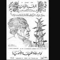 مجلة الرغبة الإباحية، عدد 20 أبريل 1990