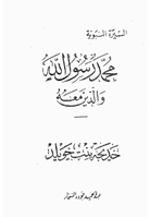 نص خديجة بنت خويلد انقر على الصورة للمطالعة