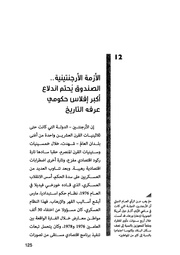 الصفحة التالية &larr;