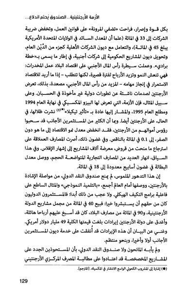 ملف:صندوق النقد الدولي قوة عظمى في الساحة العالمية.pdf