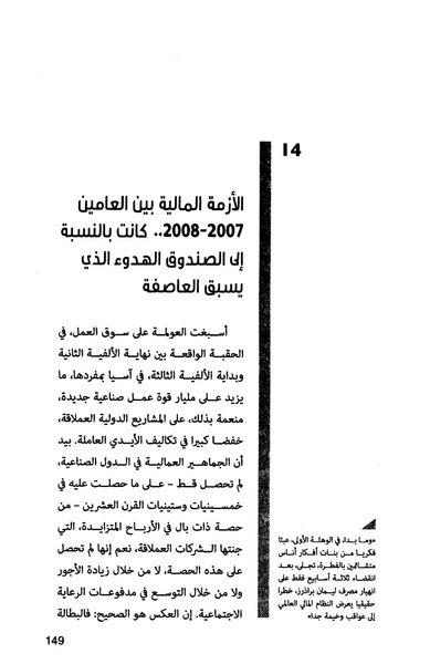 ملف:صندوق النقد الدولي قوة عظمى في الساحة العالمية.pdf