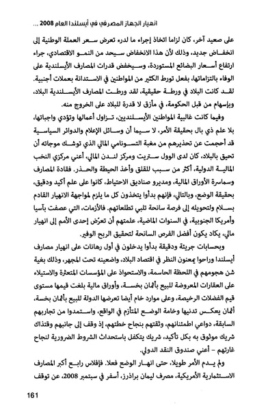 ملف:صندوق النقد الدولي قوة عظمى في الساحة العالمية.pdf