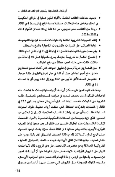 ملف:صندوق النقد الدولي قوة عظمى في الساحة العالمية.pdf