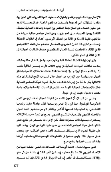 ملف:صندوق النقد الدولي قوة عظمى في الساحة العالمية.pdf