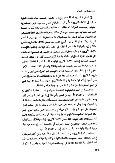 ملف:صندوق النقد الدولي قوة عظمى في الساحة العالمية.pdf