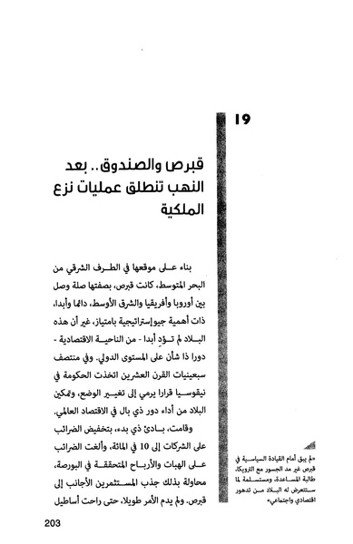 ملف:صندوق النقد الدولي قوة عظمى في الساحة العالمية.pdf