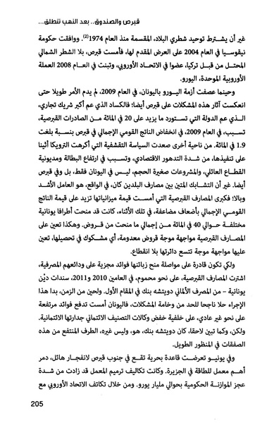 ملف:صندوق النقد الدولي قوة عظمى في الساحة العالمية.pdf