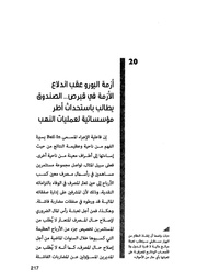 الصفحة التالية &larr;