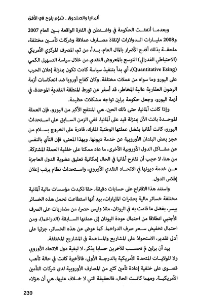 ملف:صندوق النقد الدولي قوة عظمى في الساحة العالمية.pdf