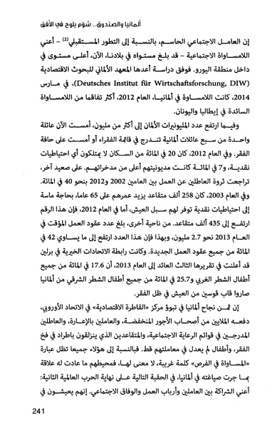 ملف:صندوق النقد الدولي قوة عظمى في الساحة العالمية.pdf