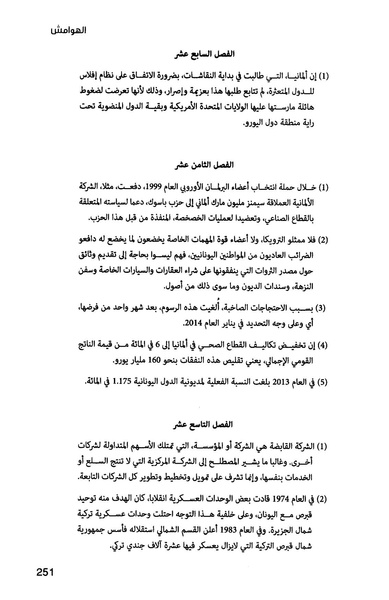 ملف:صندوق النقد الدولي قوة عظمى في الساحة العالمية.pdf