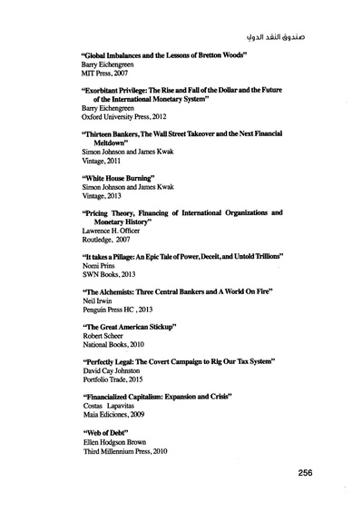 ملف:صندوق النقد الدولي قوة عظمى في الساحة العالمية.pdf