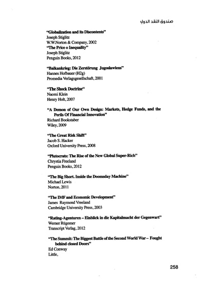 ملف:صندوق النقد الدولي قوة عظمى في الساحة العالمية.pdf