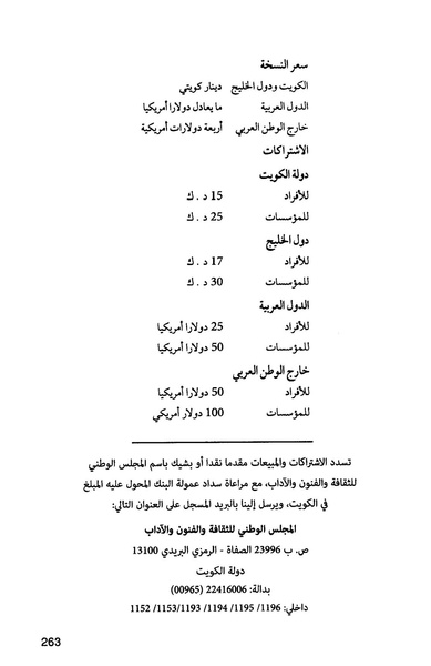 ملف:صندوق النقد الدولي قوة عظمى في الساحة العالمية.pdf