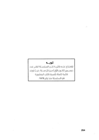 ملف:صندوق النقد الدولي قوة عظمى في الساحة العالمية.pdf