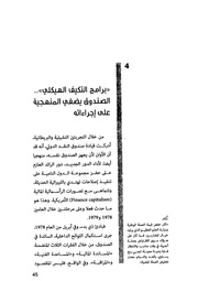 الصفحة التالية &larr;