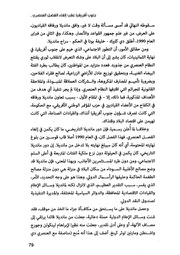 الصفحة التالية &larr;