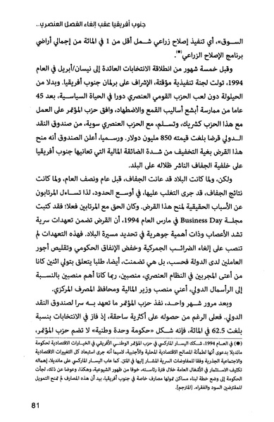 ملف:صندوق النقد الدولي قوة عظمى في الساحة العالمية.pdf