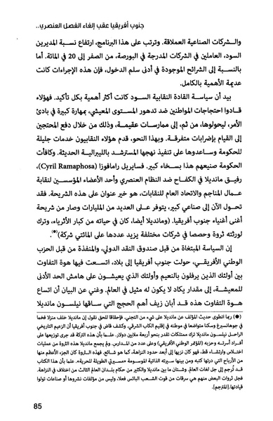 ملف:صندوق النقد الدولي قوة عظمى في الساحة العالمية.pdf