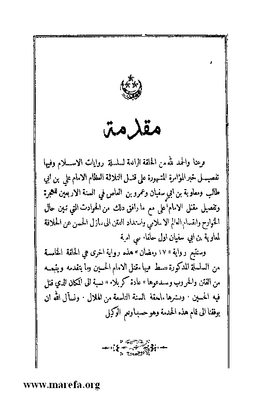 4798 Rewayat 17 Ramadan 004.tif