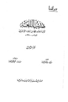 الجزء الثالث.