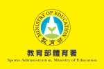 Flag of Sports Administration, MOE 20191119.svg