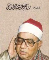 ابراهيم الشعشاعي.jpg