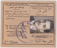 اشتراك التورماي 1952
