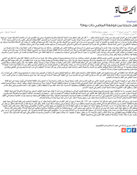 ملف:الحياة - هل خرجنا من قوقعة الماضي ذات يوم؟.pdf