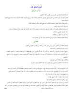 الجزء الرابع