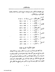 الصفحة التالية &larr;