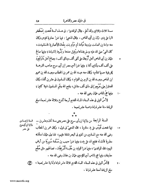 ملف:النجوم الزاهرة - ج 1.pdf