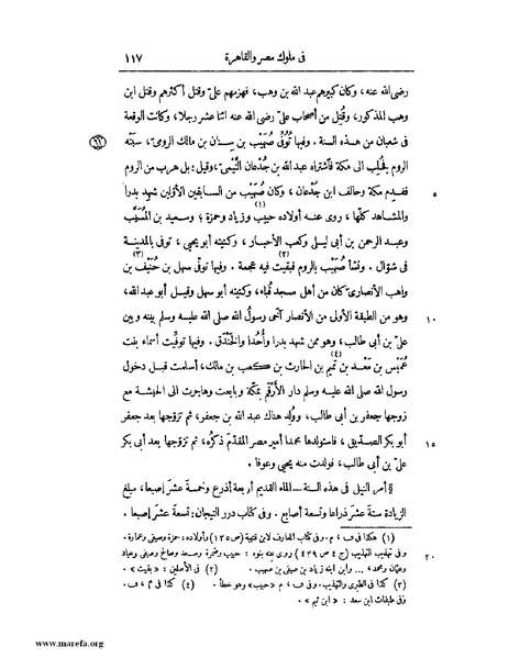 ملف:النجوم الزاهرة - ج 1.pdf