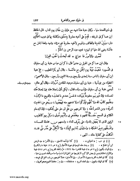 ملف:النجوم الزاهرة - ج 1.pdf