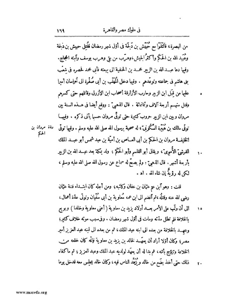 ملف:النجوم الزاهرة - ج 1.pdf