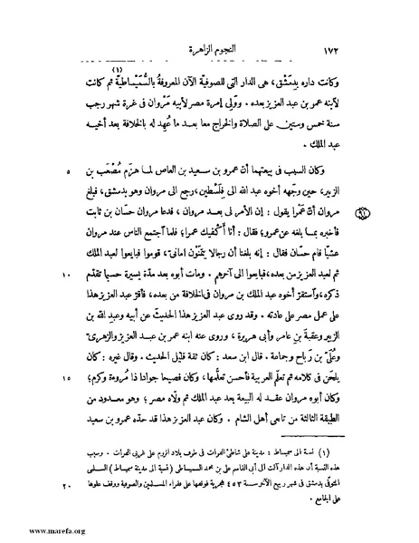 ملف:النجوم الزاهرة - ج 1.pdf
